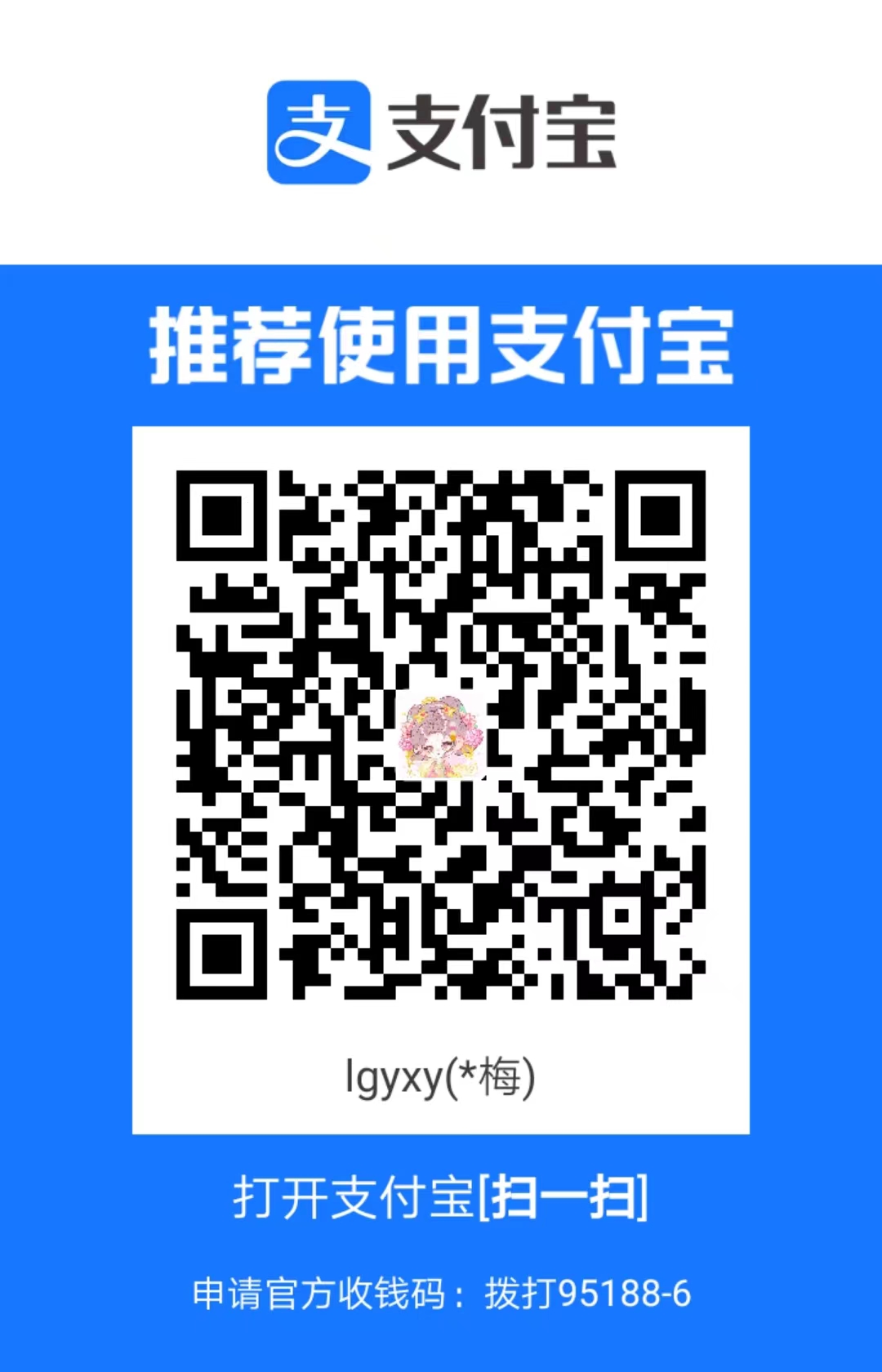 支付宝